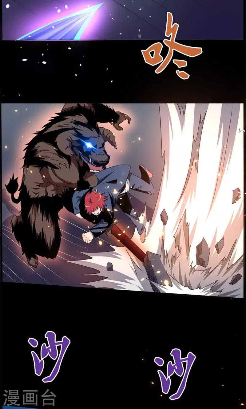 第74话-第74话