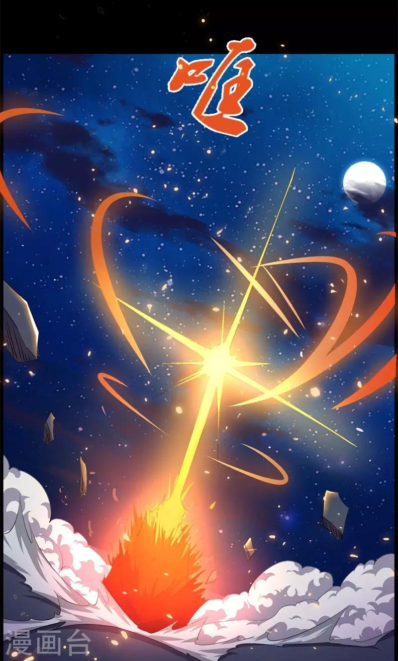 第74话-第74话