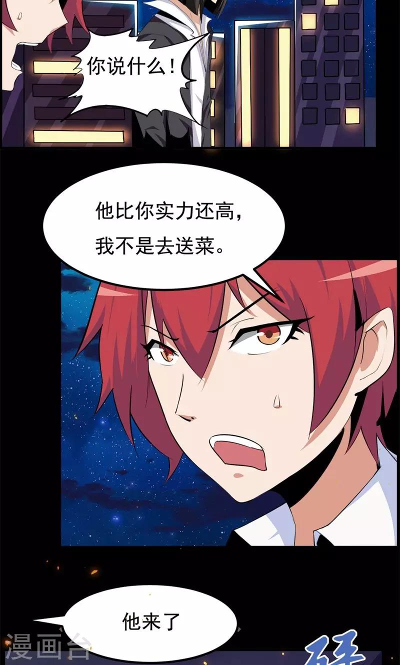 第74话-第74话