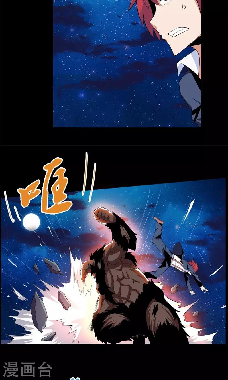第74话-第74话
