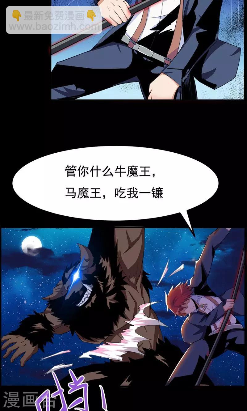 第74话-第74话