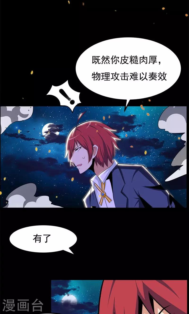 第76话-第76话