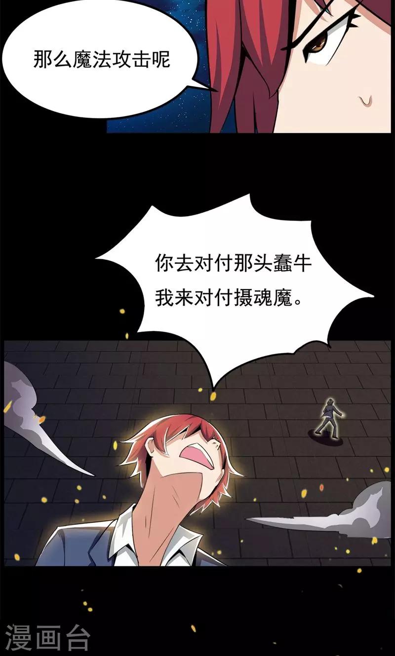第76话-第76话