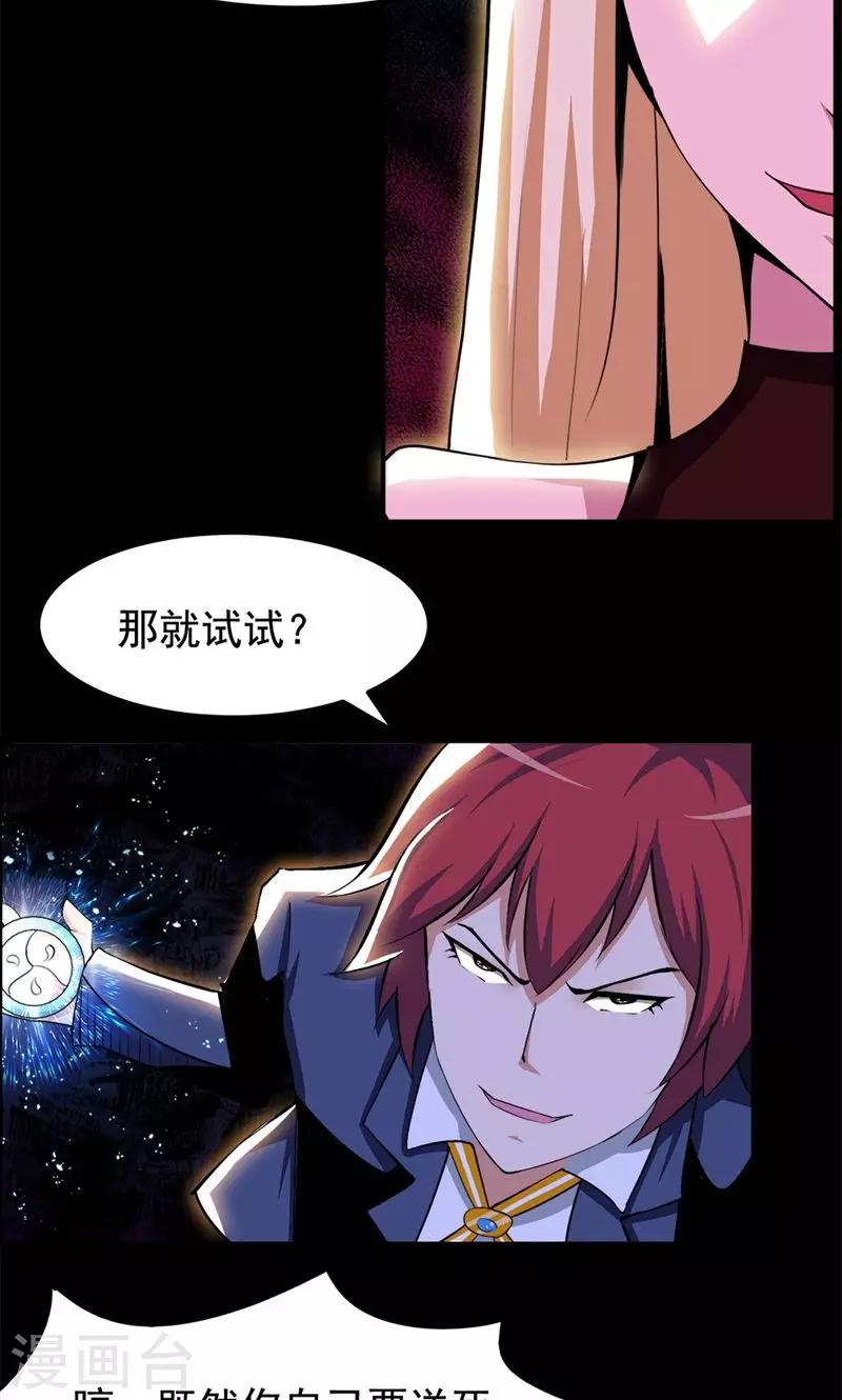 第76话-第76话