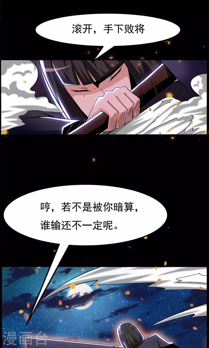 第76话-第76话