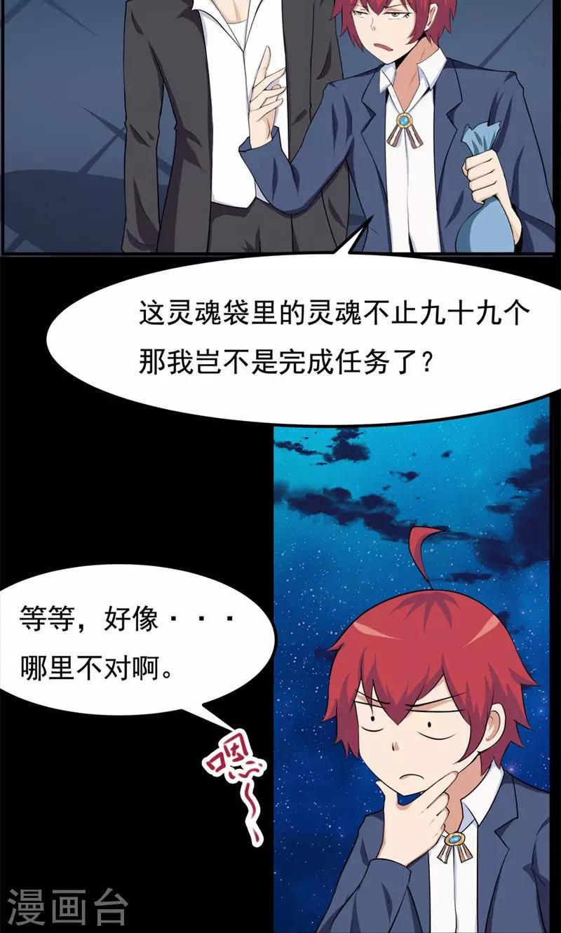 第78话-第78话