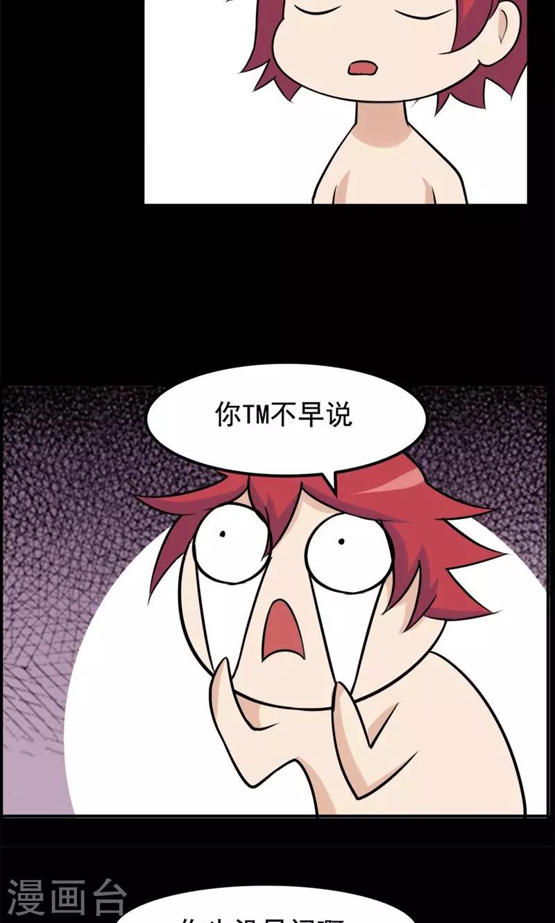 第78话-第78话