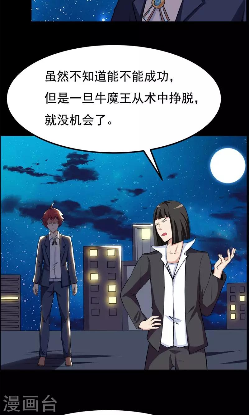 第78话-第78话