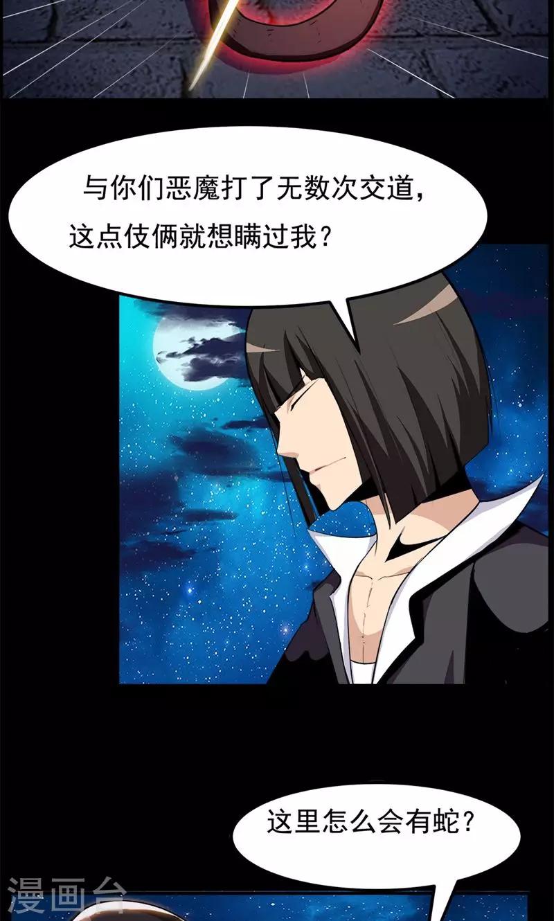 第78话-第78话