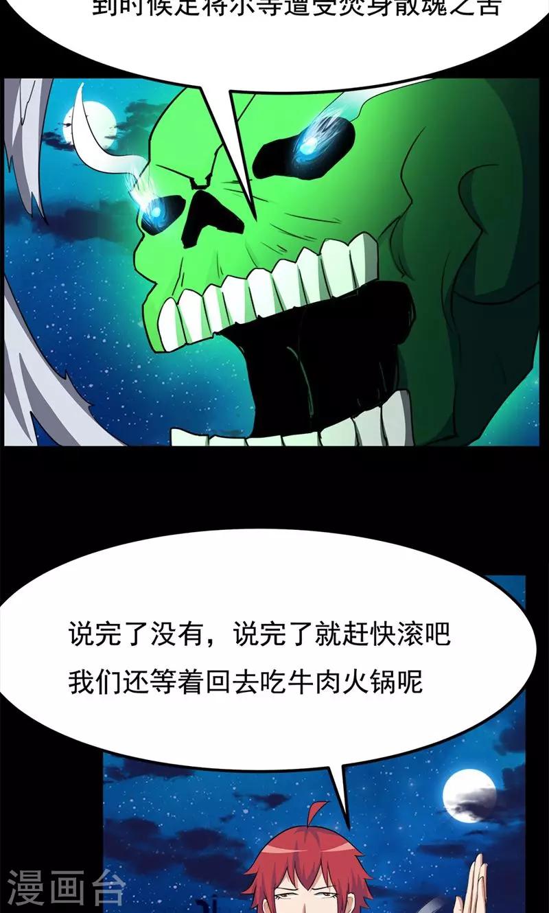 第80话-第80话