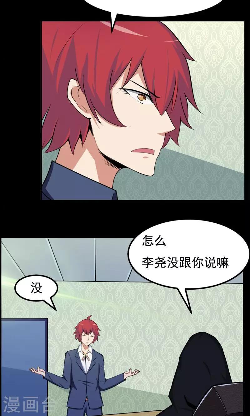 第82话-第82话