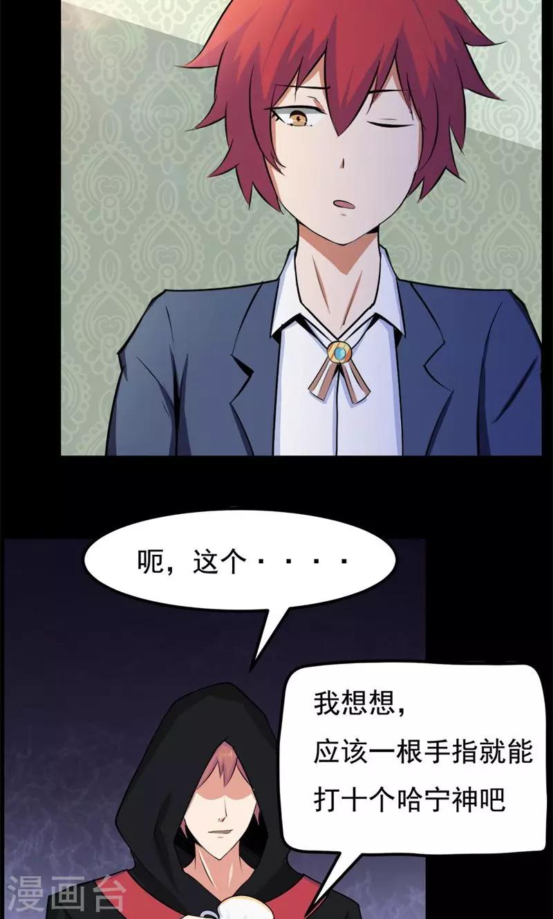 第82话-第82话