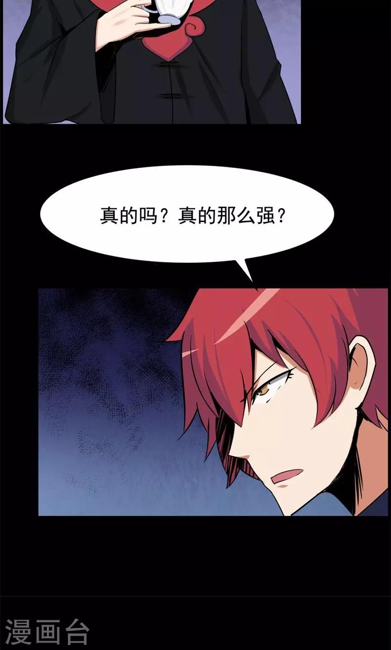 第82话-第82话