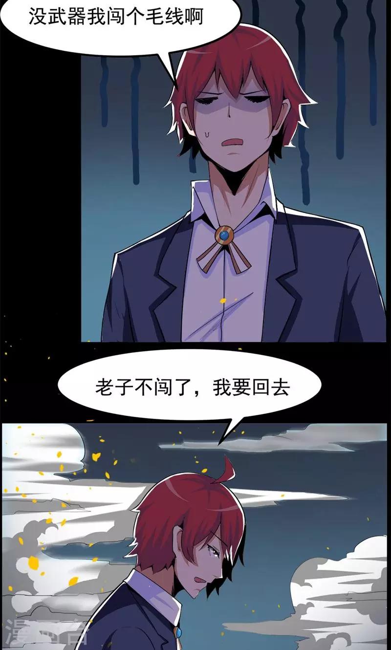 第84话-第84话
