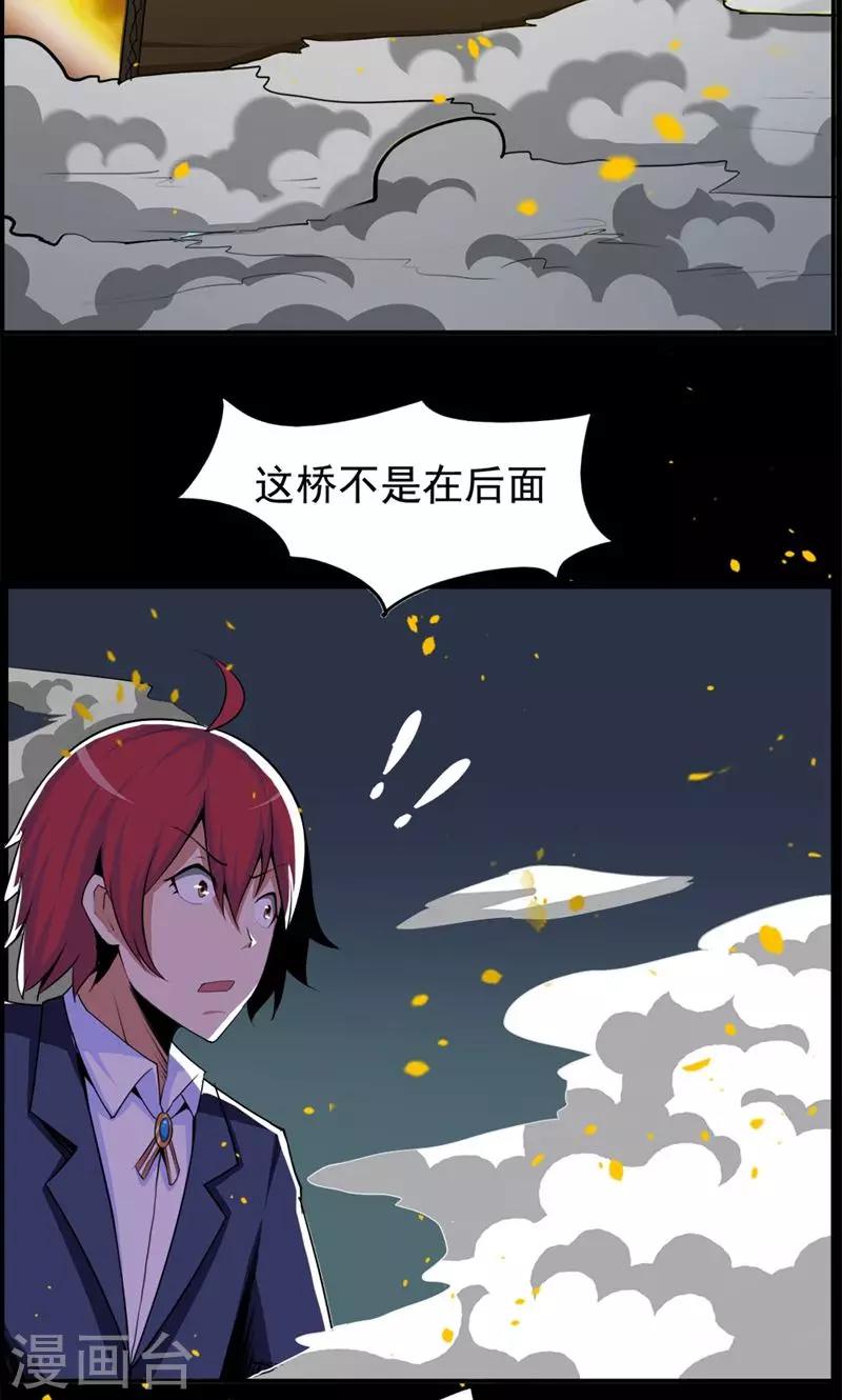 第84话-第84话