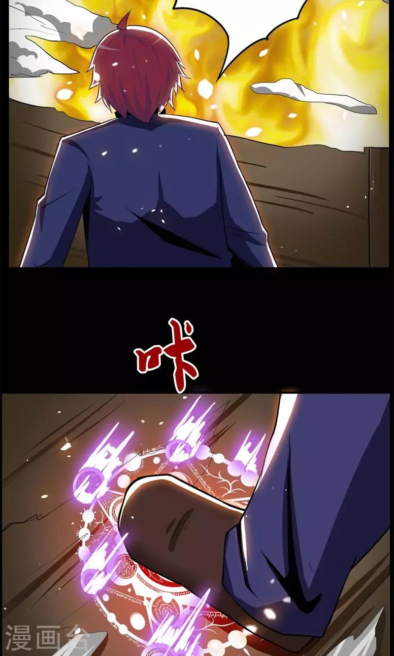 第84话-第84话