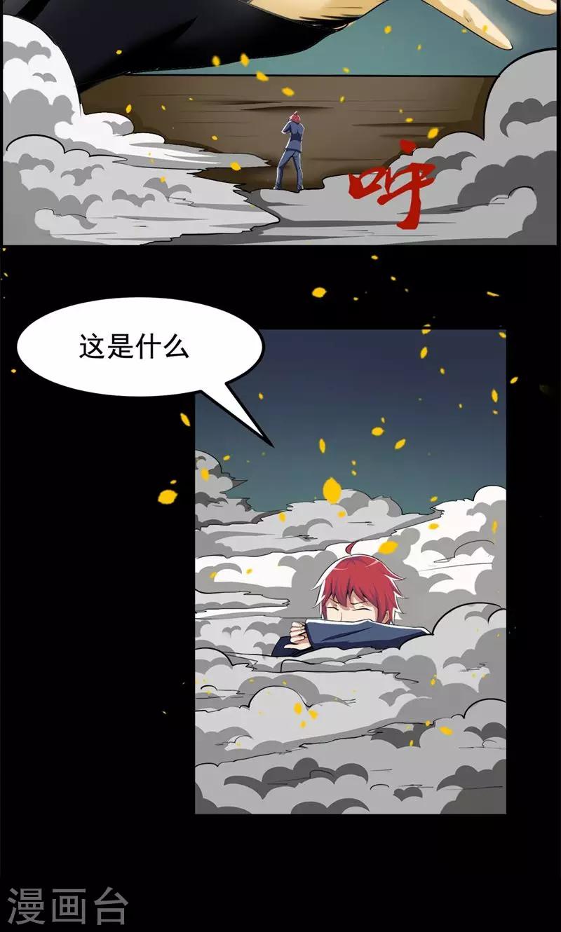 第84话-第84话
