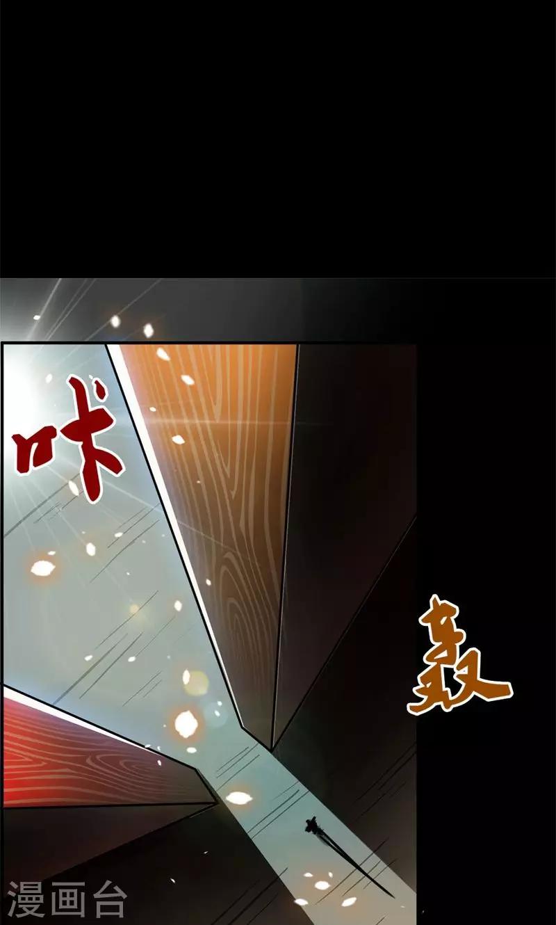 第84话-第84话