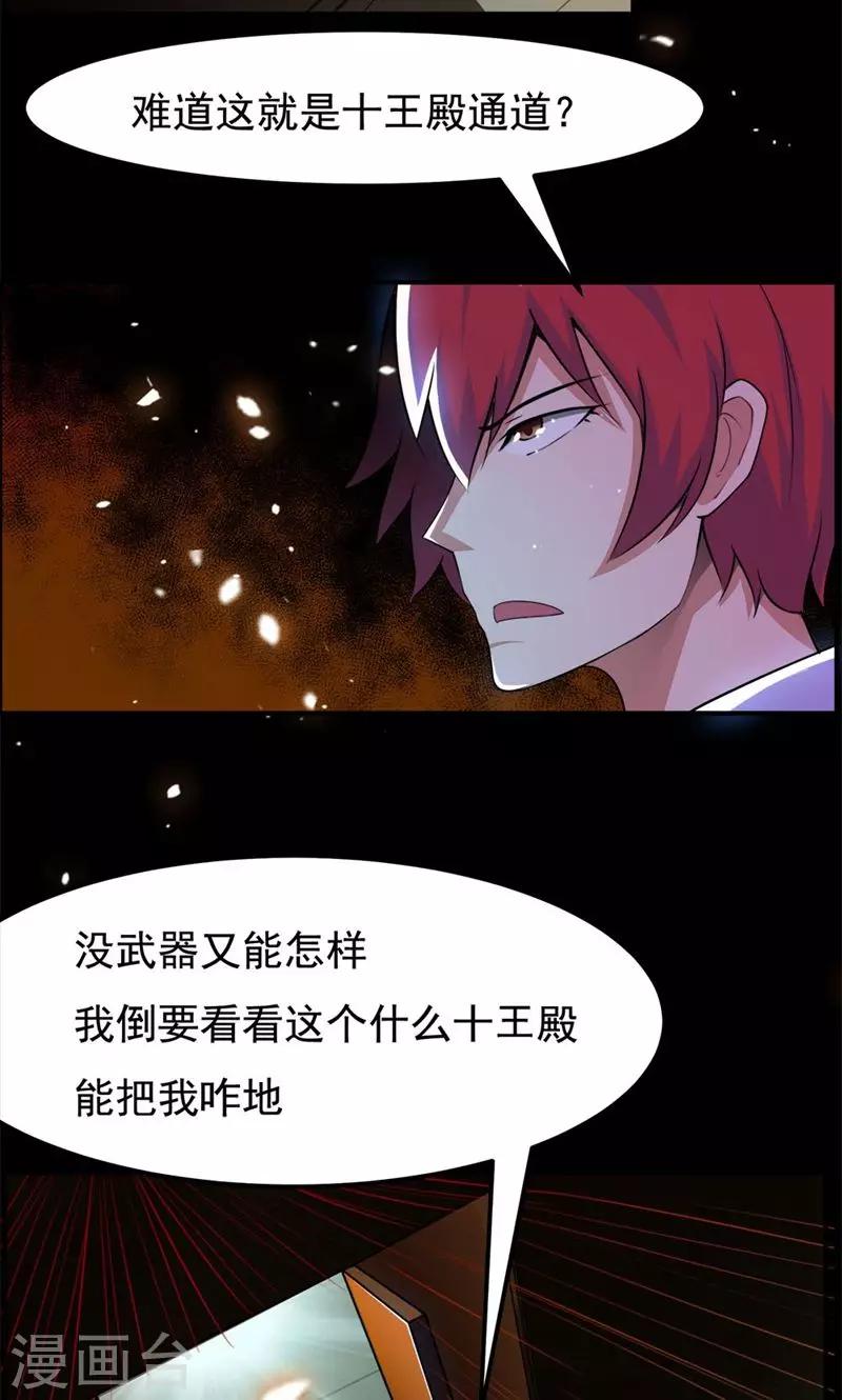 第84话-第84话