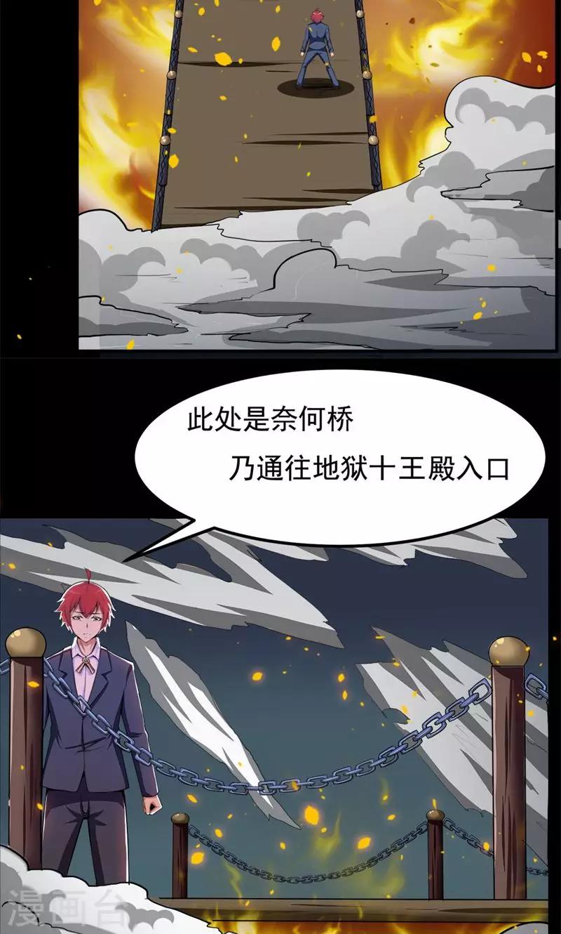 第84话-第84话