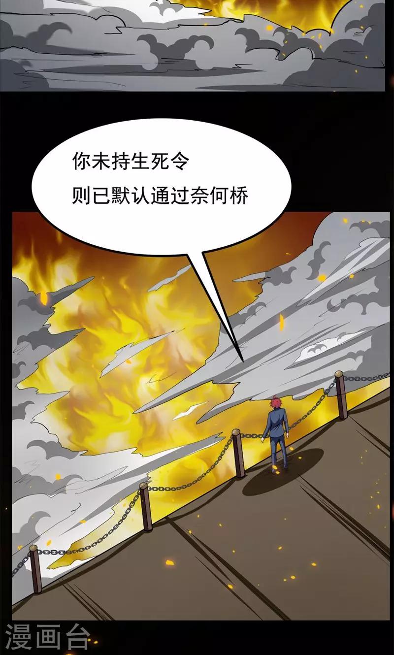 第84话-第84话