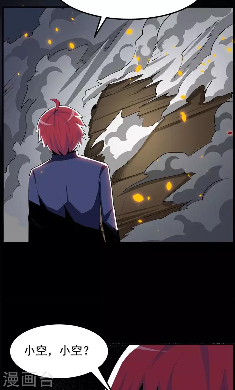 第84话-第84话