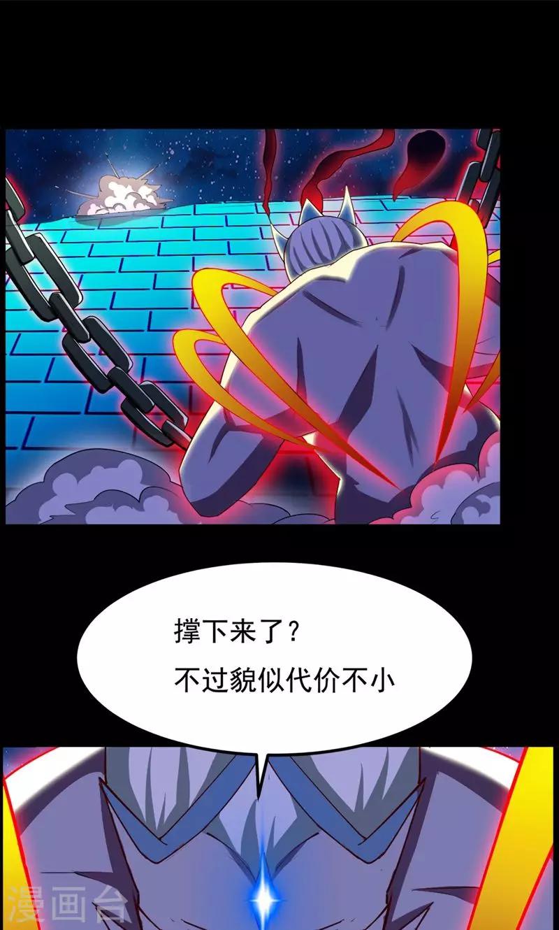 第86话-第86话