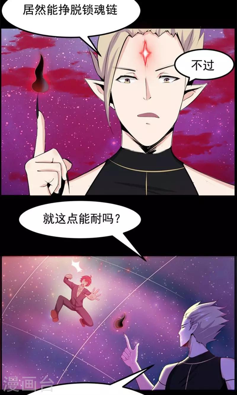 第86话-第86话