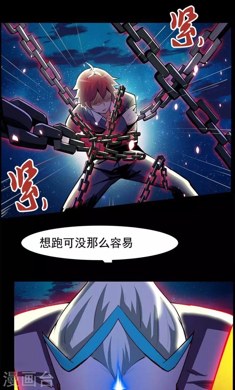 第86话-第86话