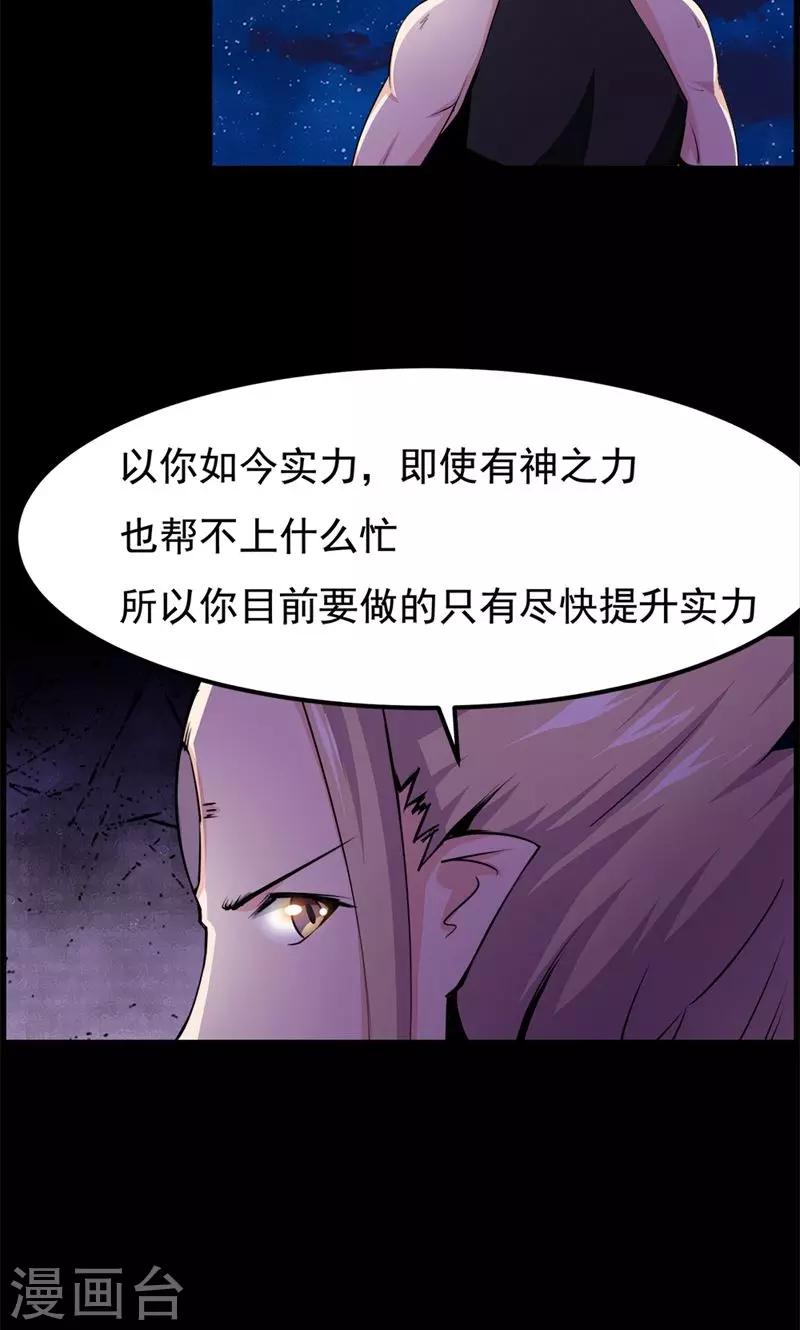 第88话-第88话