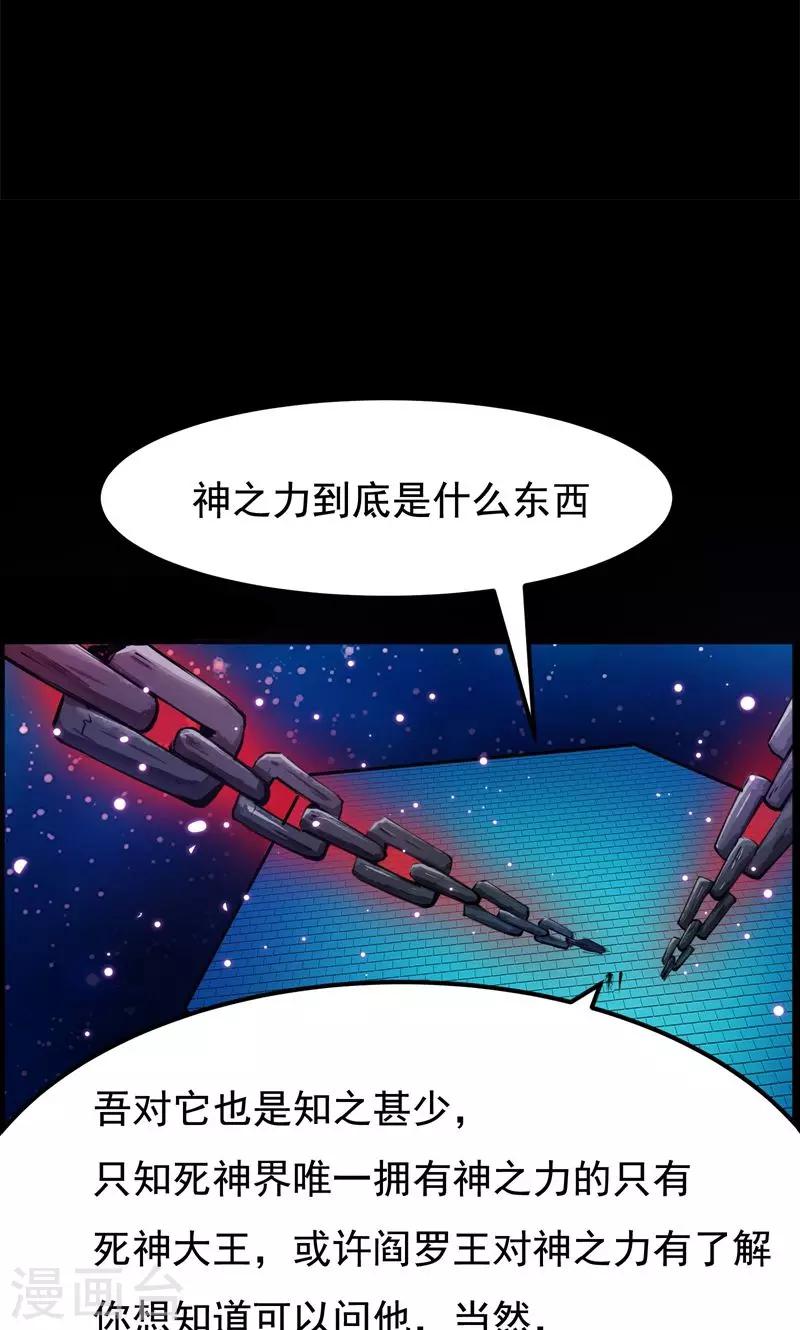 第88话-第88话