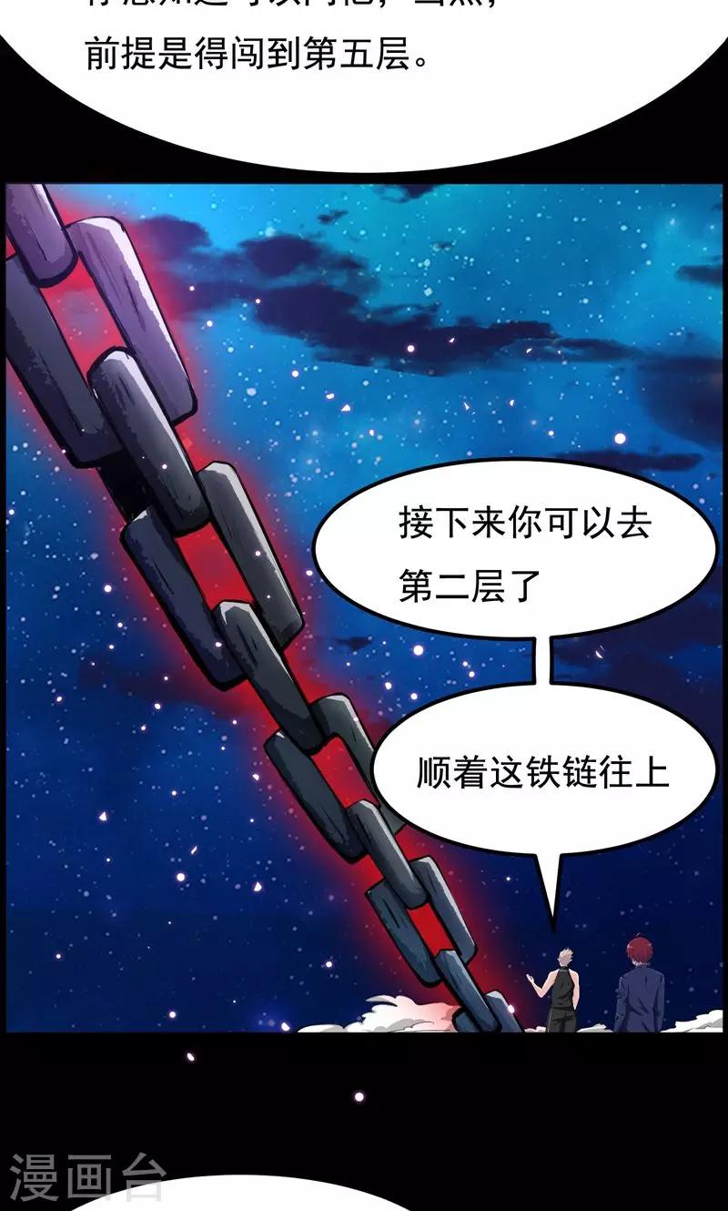 第88话-第88话