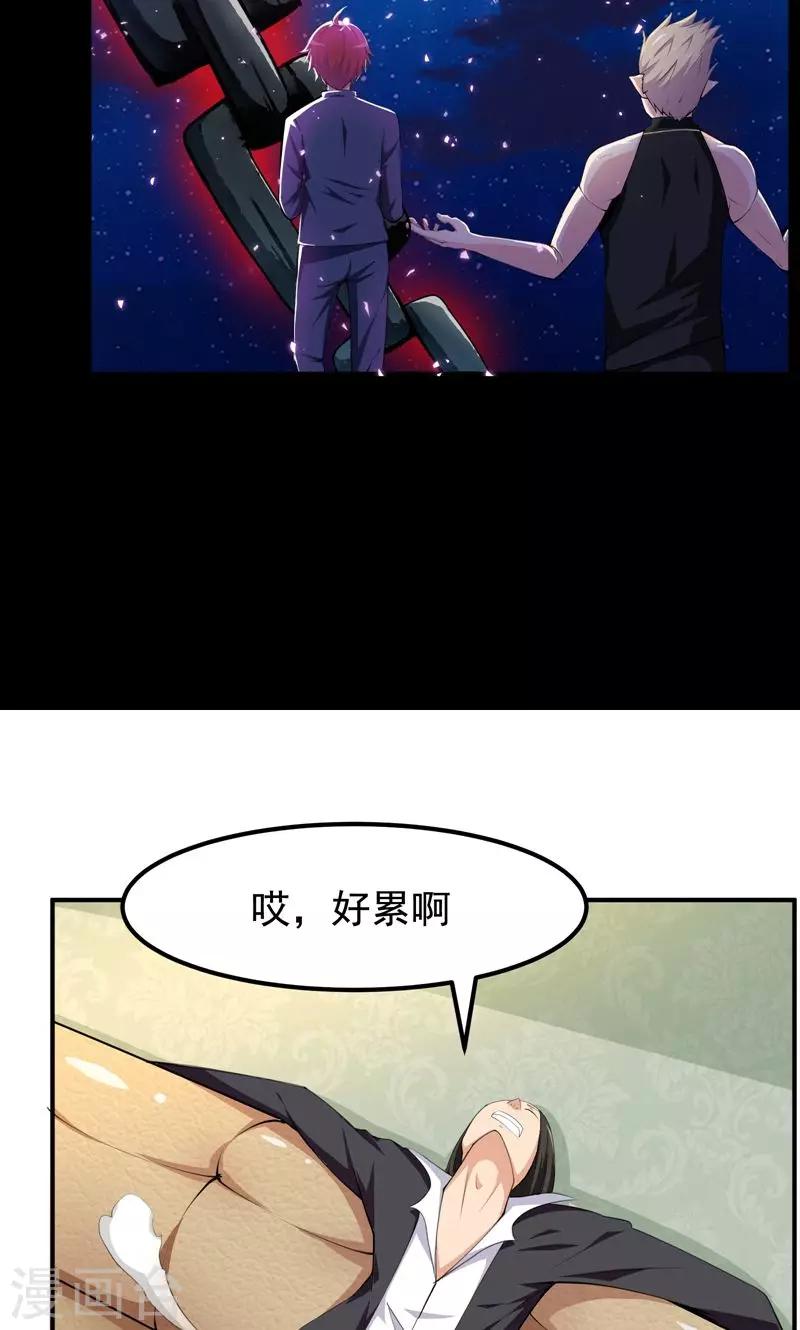 第88话-第88话