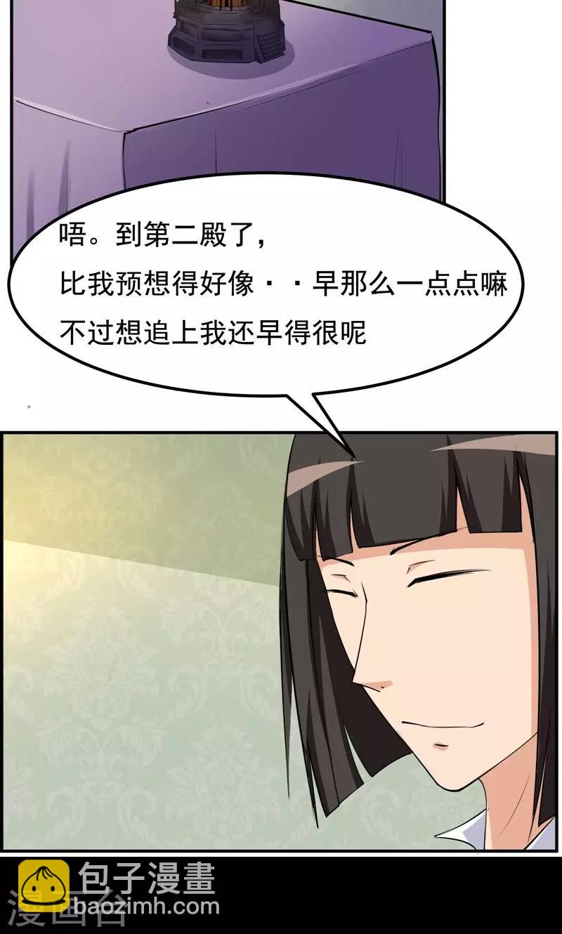 第88话-第88话