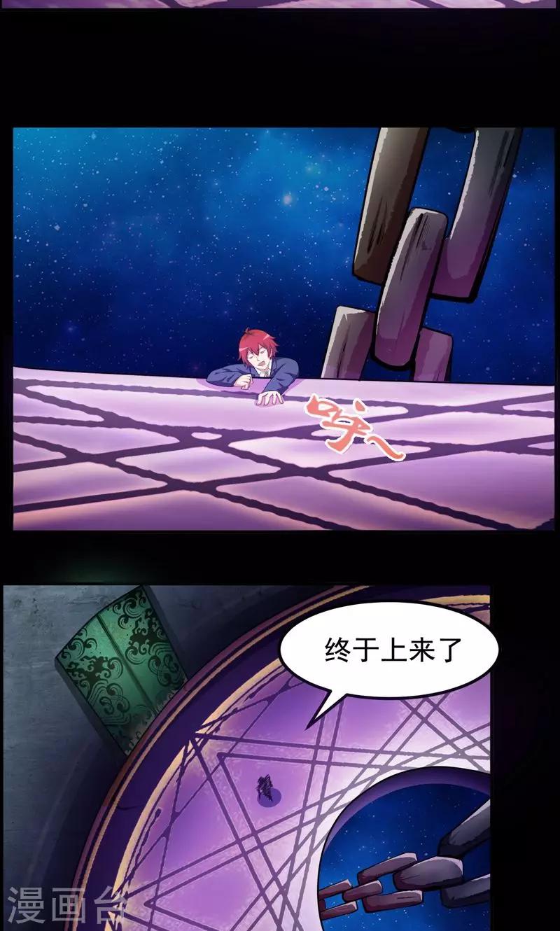 第88话-第88话