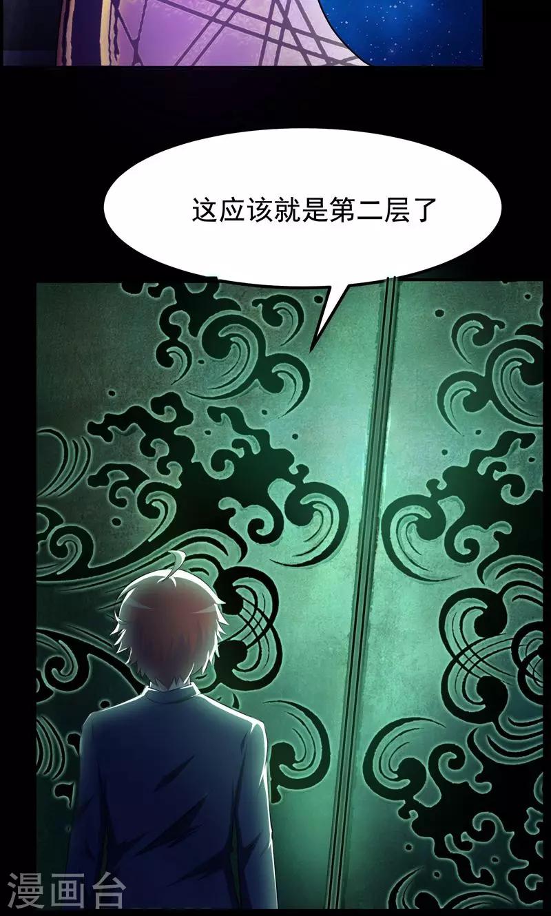 第88话-第88话