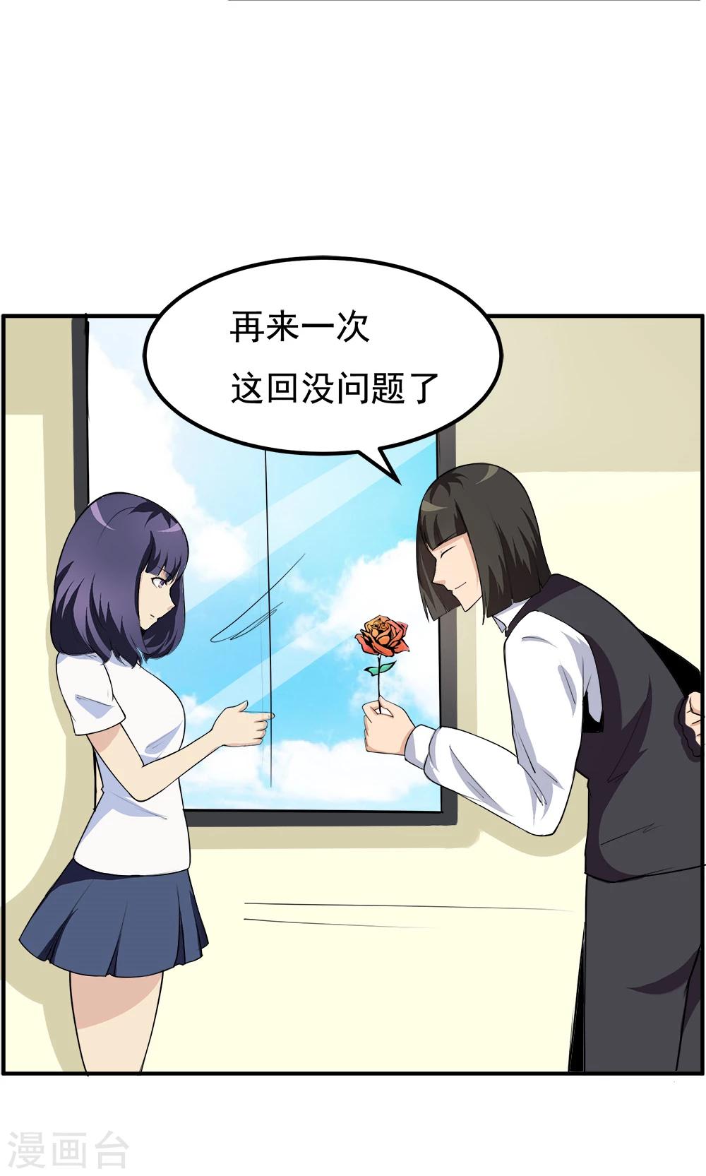 第92话-第92话
