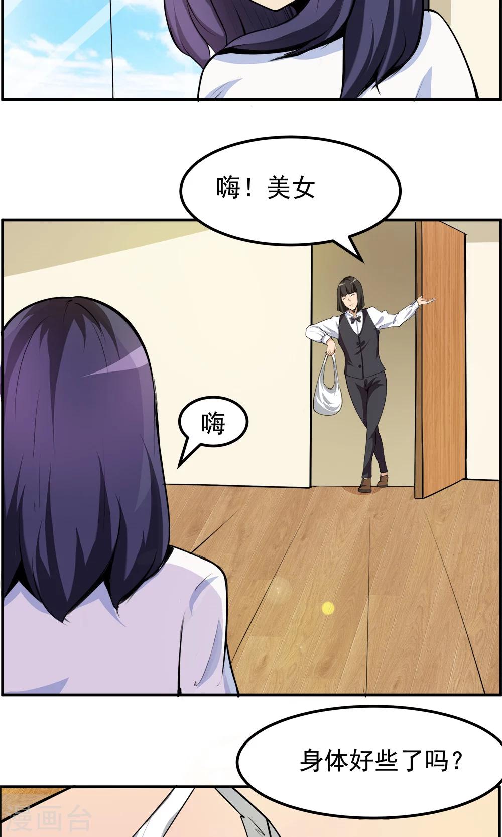 第92话-第92话