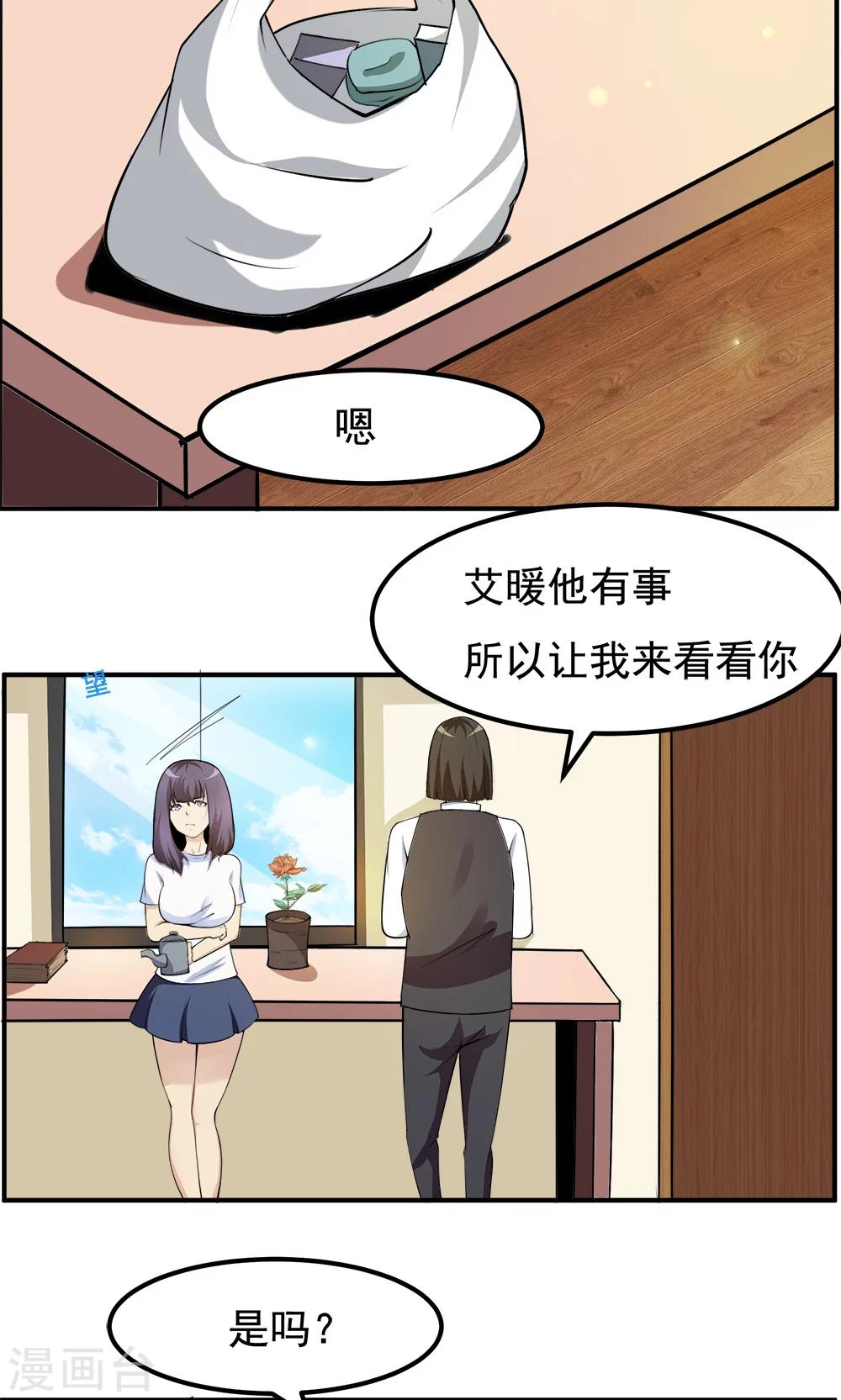 第92话-第92话