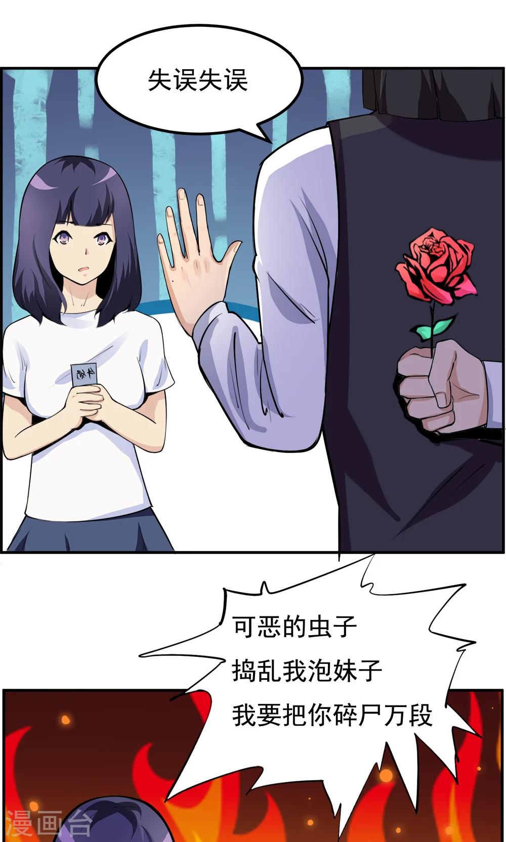 第92话-第92话