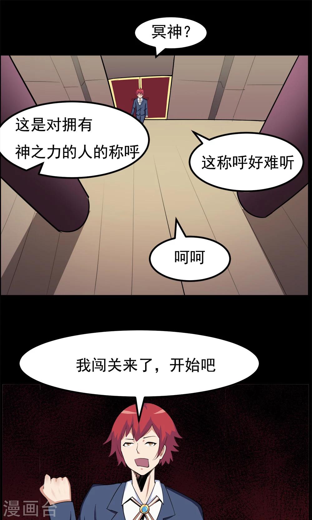 第94话-第94话