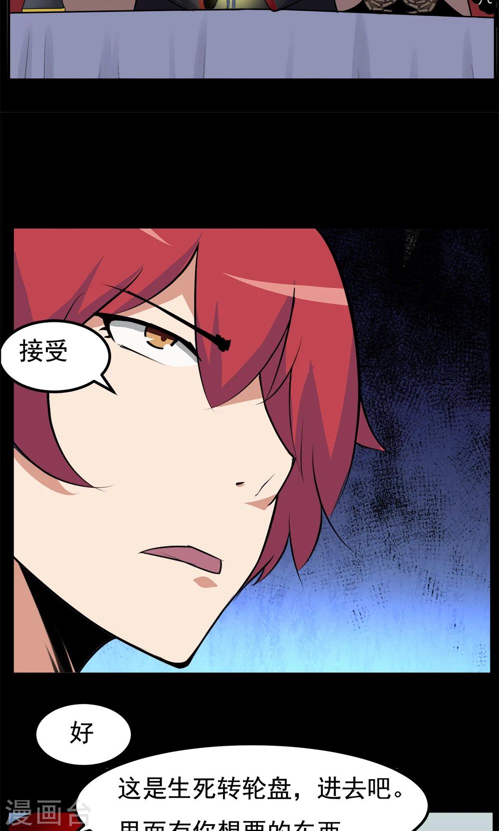 第94话-第94话