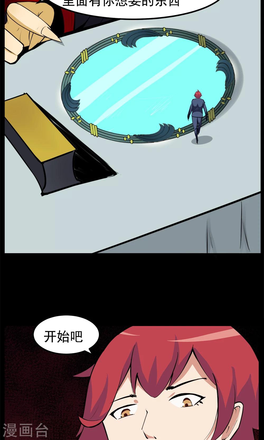 第94话-第94话