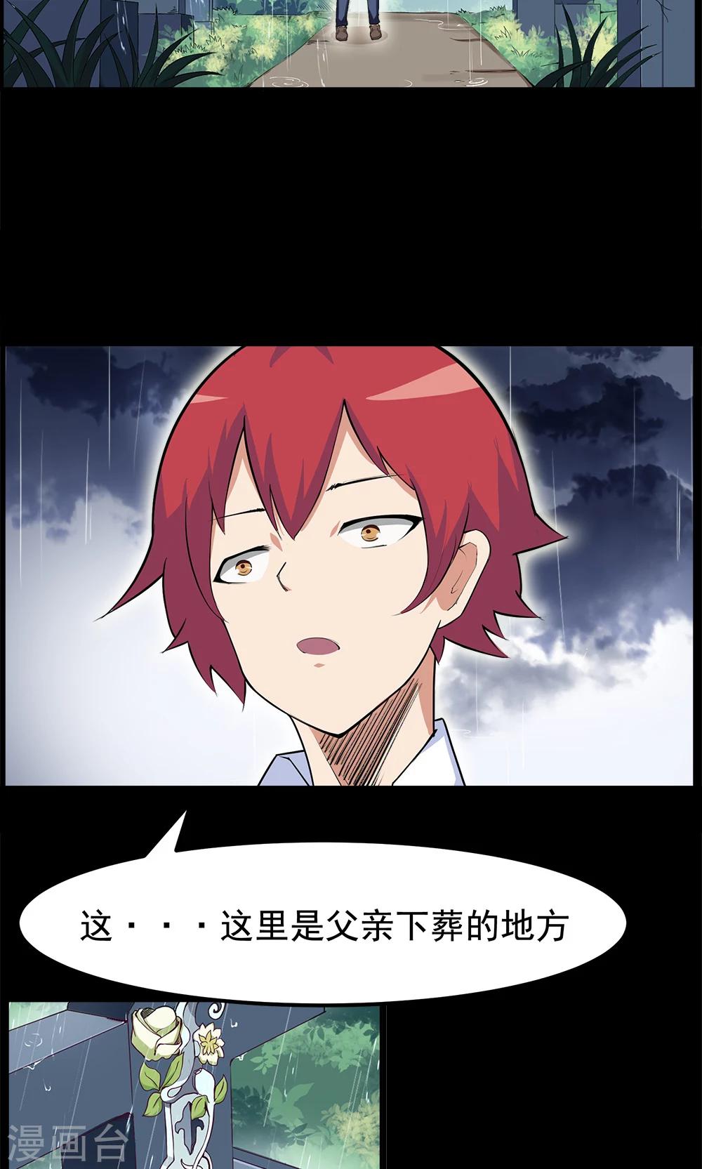 第94话-第94话