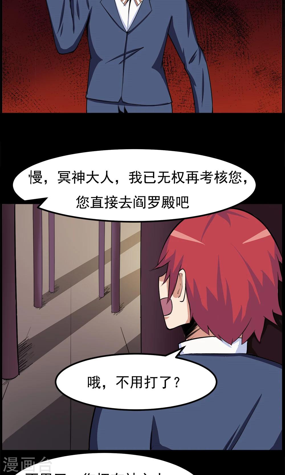 第94话-第94话