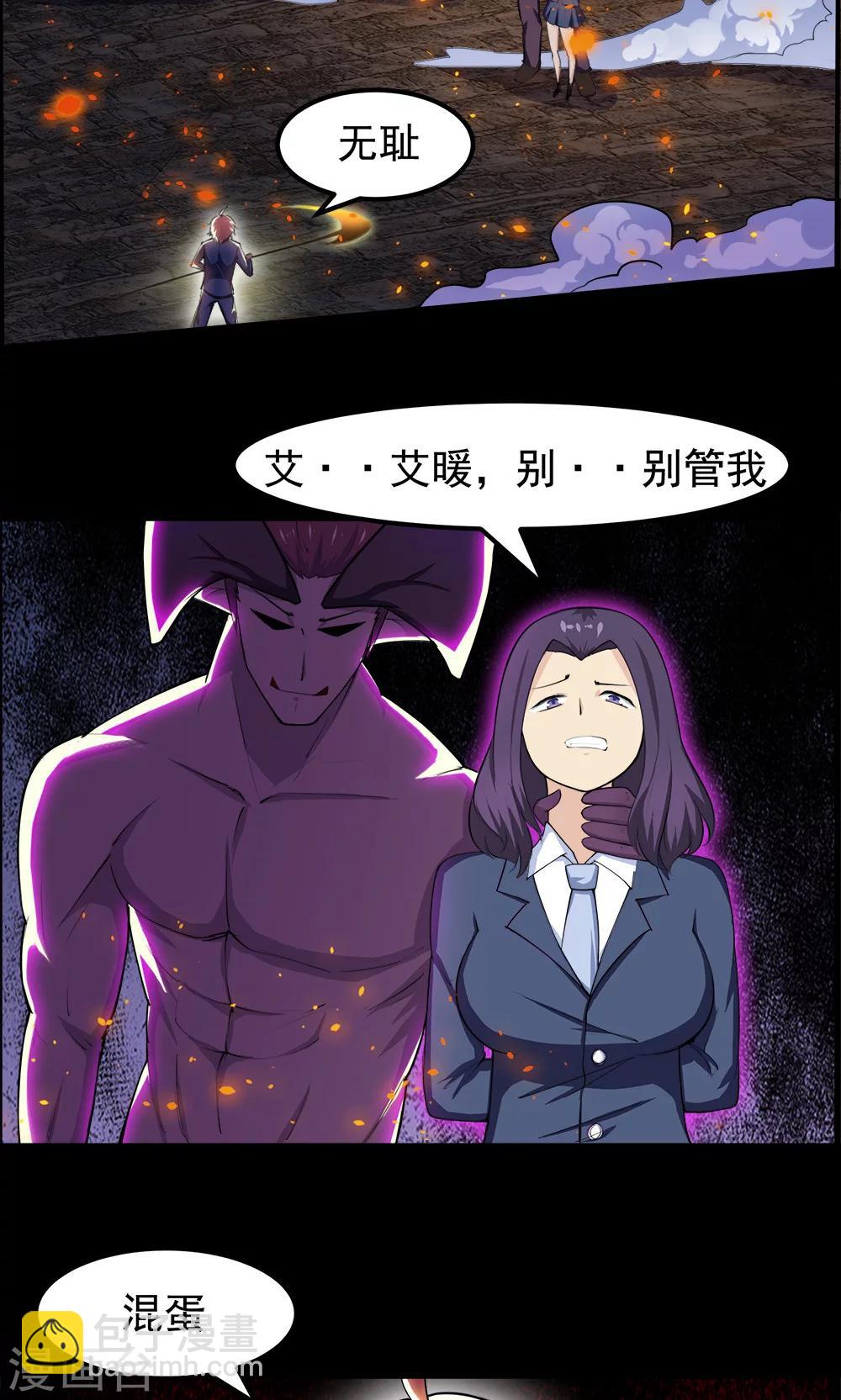 第94话-第94话