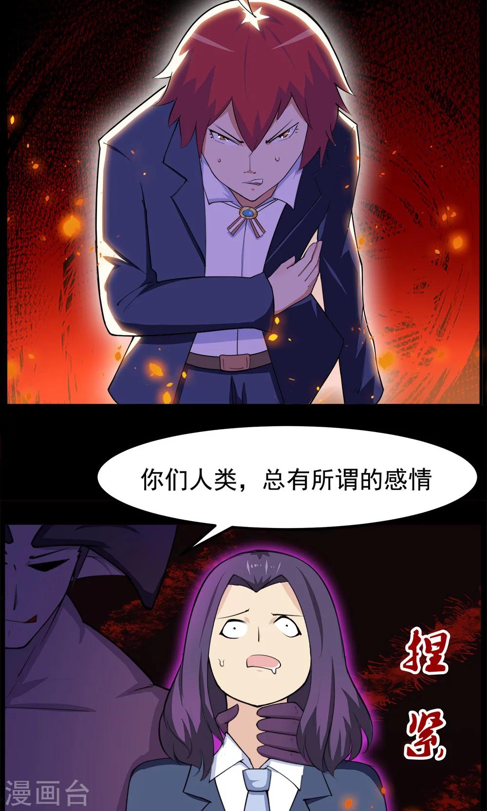 第94话-第94话
