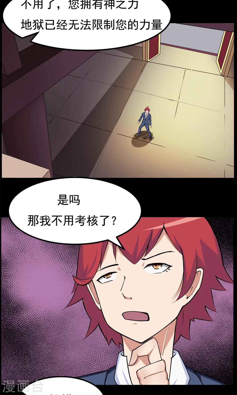 第94话-第94话