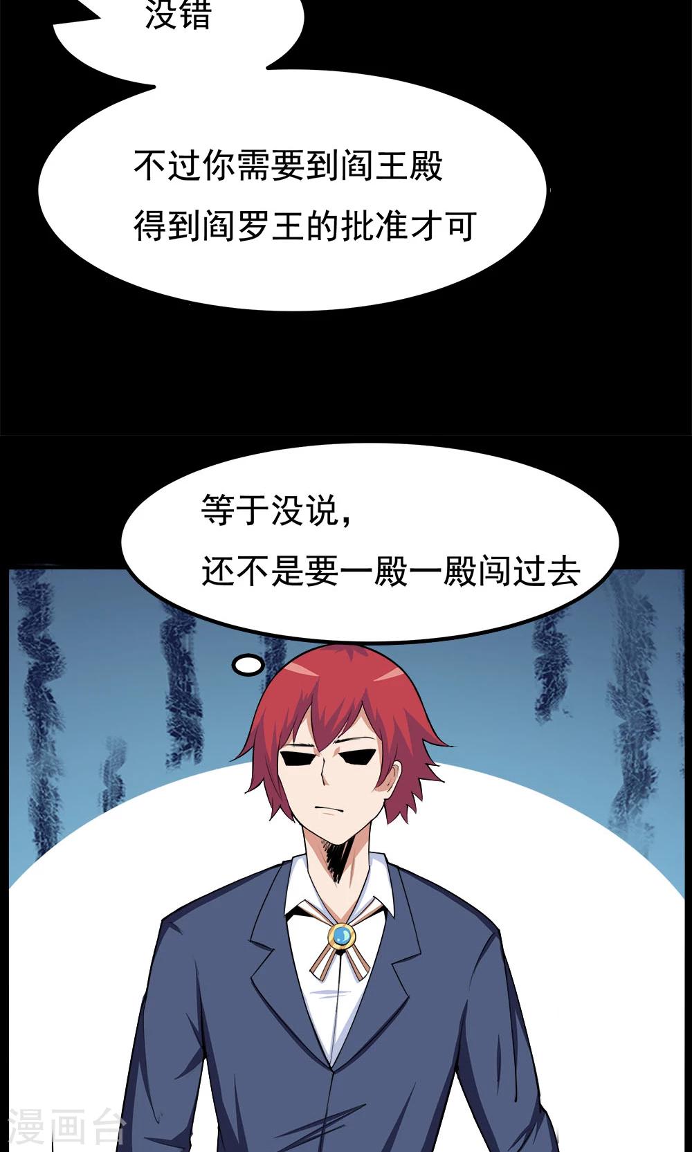 第94话-第94话