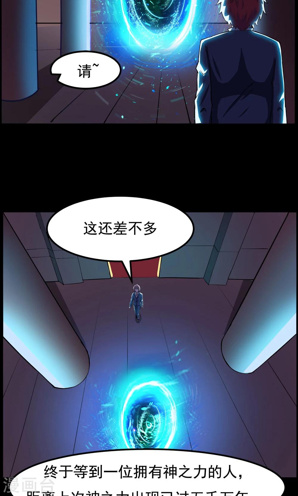 第94话-第94话